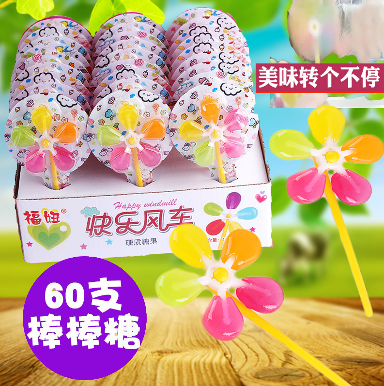快乐风车棒棒糖礼盒硬糖果七彩儿童玩具糖创意水果糖零食30支包邮