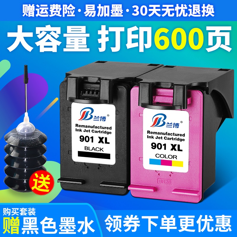 À¼²©¼æÈÝ»ÝÆÕ901Ä«ºÐºÚÉ«hp4500 J4580 J4660 4680´òÓ¡»úÄ«ºÐ²ÊÉ«