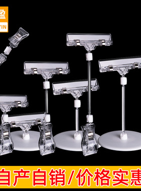 摆地摊夹子POP广告夹爆炸贴价格标签透明夹服装店价格牌促销夹子