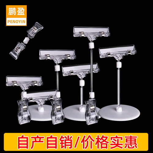 摆地摊夹子POP广告夹爆炸贴价格标签透明夹服装店价格牌促销夹子