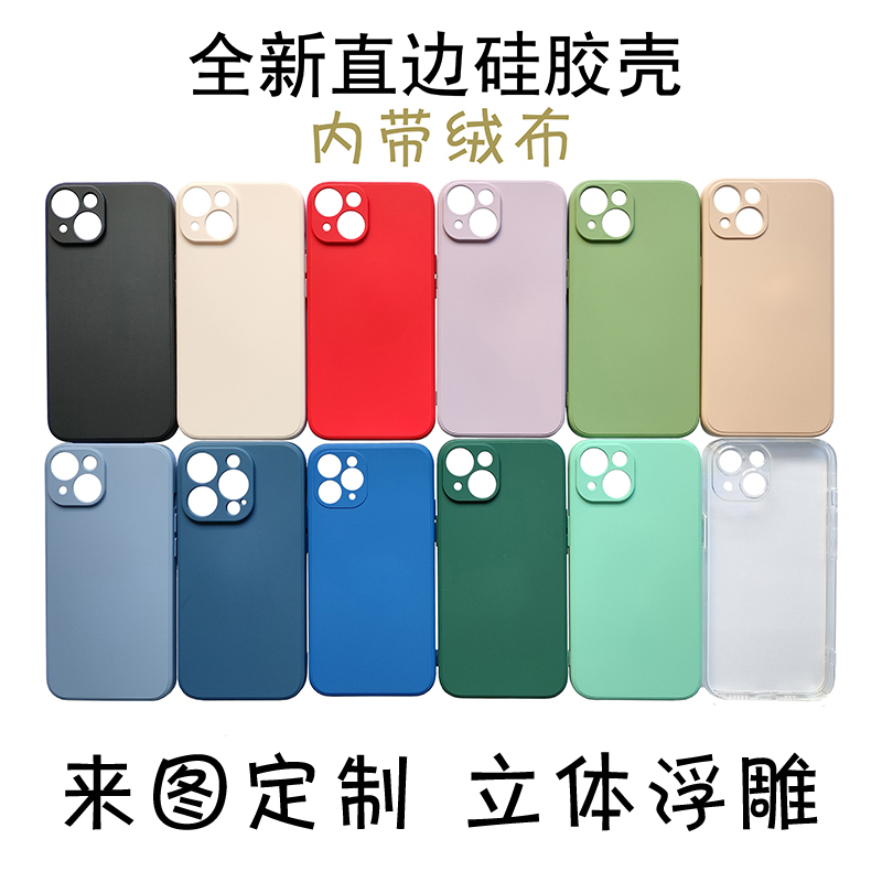 来图定制硅胶立体浮雕手机壳