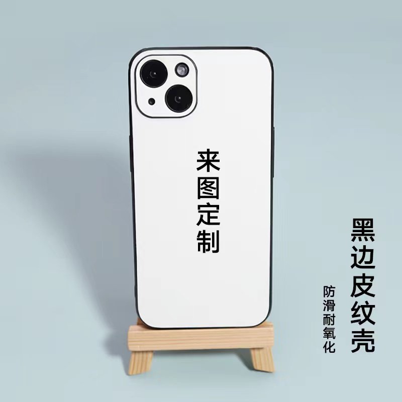 适用于苹果16promax黑直边皮纹手机壳定做来图定制立体浮雕防摔不沾指纹高端小羊皮保护套任意型号Mate70pro+,3C数码配件,手机保护套/壳,淘宝优惠券,粉丝福利购,淘宝优惠卷