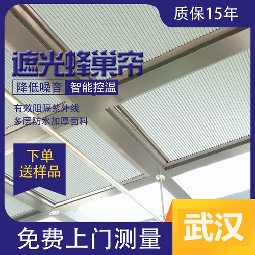 武汉玻璃阳光房遮阳顶帘电动阳台防晒隔热伸缩式窗帘房顶遮光天窗