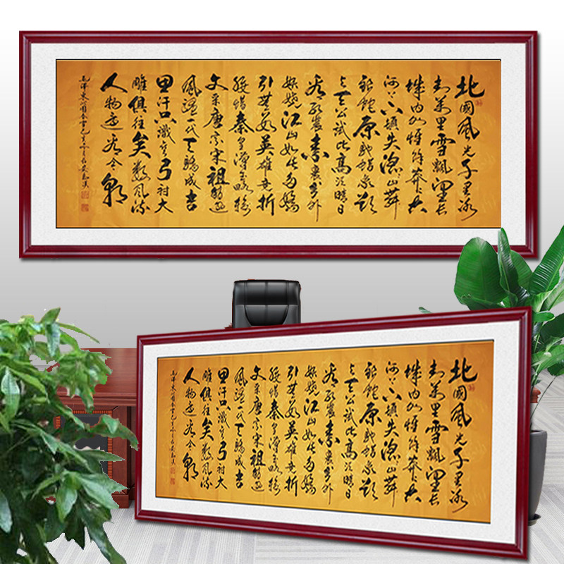 有框客厅办公室墙壁挂画书法字画