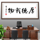 厚德载物书法字画手写真迹喷绘自粘贴背胶墙贴画办公室书房装 饰画