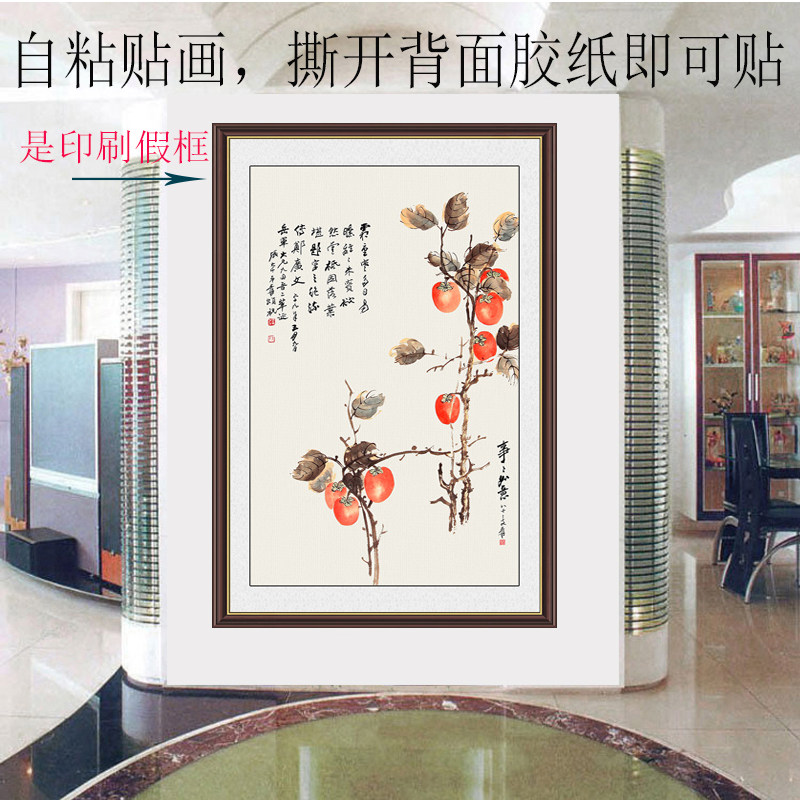 事事如意装饰画自粘贴纸字画定制