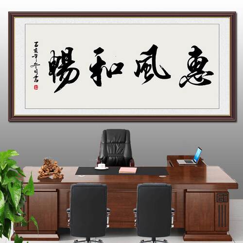 厚德载物字画真迹手写书法