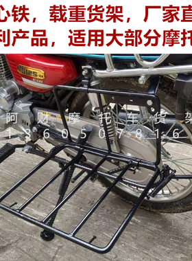 摩托车载重货架实心钢筋CG125GN125太子大洋建设折叠侧翻拉货边架