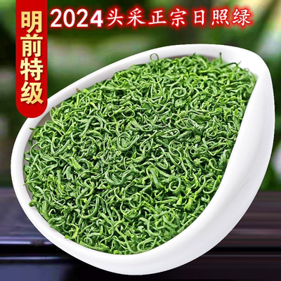 2024新茶正宗日照绿茶特级明前高山春茶手工炒青栗香浓香型