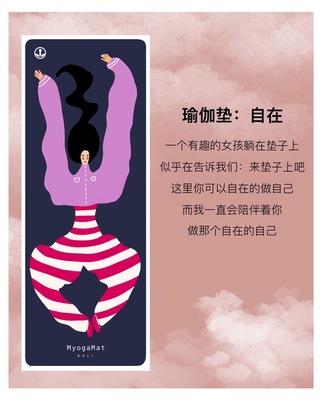 myogamat瑜伽垫微瑕疵网红个性小众高弹力天然橡胶pu皮
