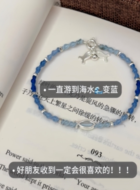 深海小鱼手链diy材料包手工编织手绳自编首饰高颜值手编绳送闺蜜