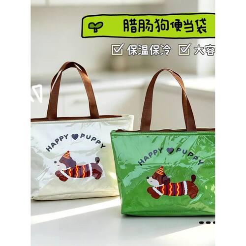 蜡肠狗饭盒保温袋上班族通勤可爱防水手拎便当保温袋大容量