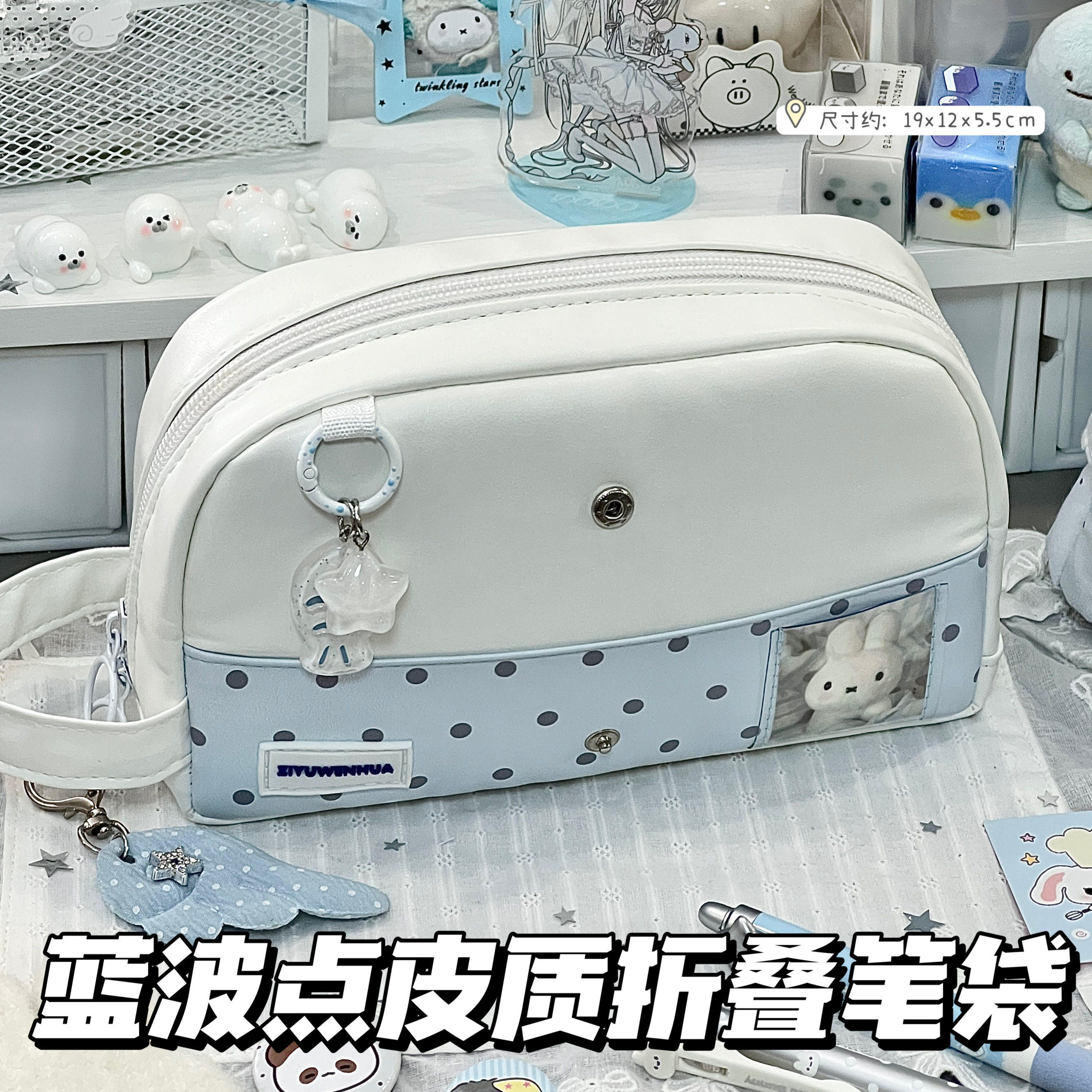 原创新款蓝色波点皮质折叠笔袋韩系ins风高颜值大容量痛包文具袋