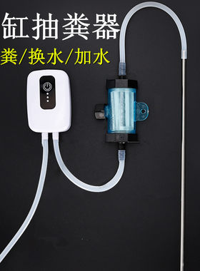 鱼缸吸便器水族多功能电动抽水机换水器乌龟金鱼抽粪器鱼屎清理器