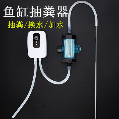 鱼缸吸便器水族多功能电动抽水机换水器乌龟金鱼抽粪器鱼屎清理器