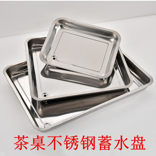 实木茶桌蓄水盘家用办公茶台不锈钢漏水茶盘嵌入式接水盘送排水管