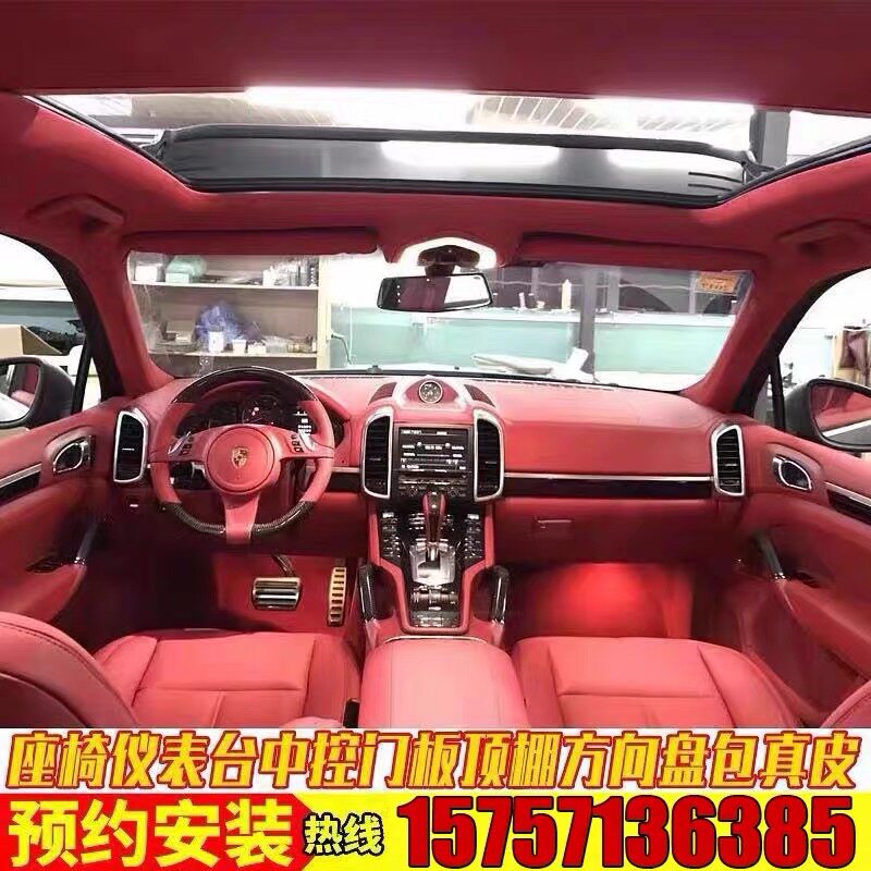 汽车包真皮座椅内饰改装仪表台中控台包真皮汽车真皮座椅改装在类目 汽车/用品/配件/改装, 汽车用品/内饰品, 包真皮座套中 - 来自Buy2taobao.com提供专业的淘宝代购服务