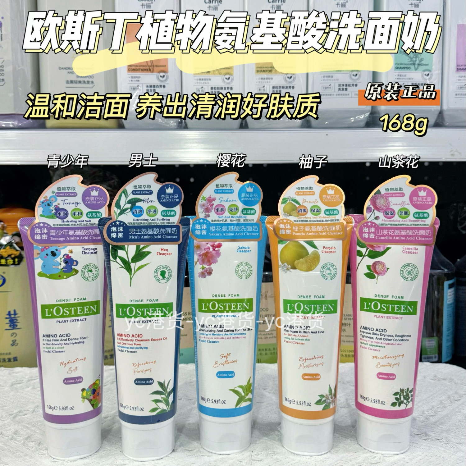 欧斯丁氨基酸洗面奶控油保湿