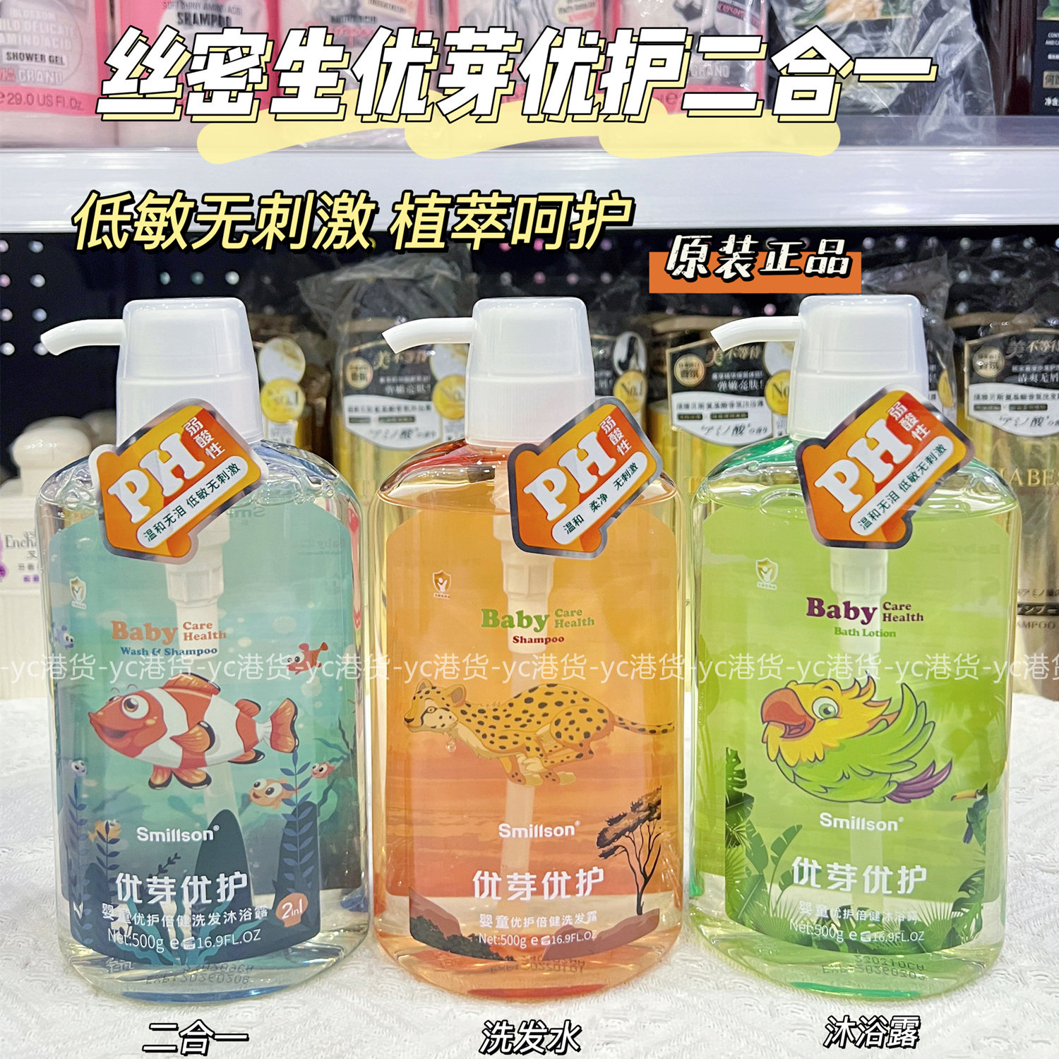 低敏无泪温和不刺激洗发水