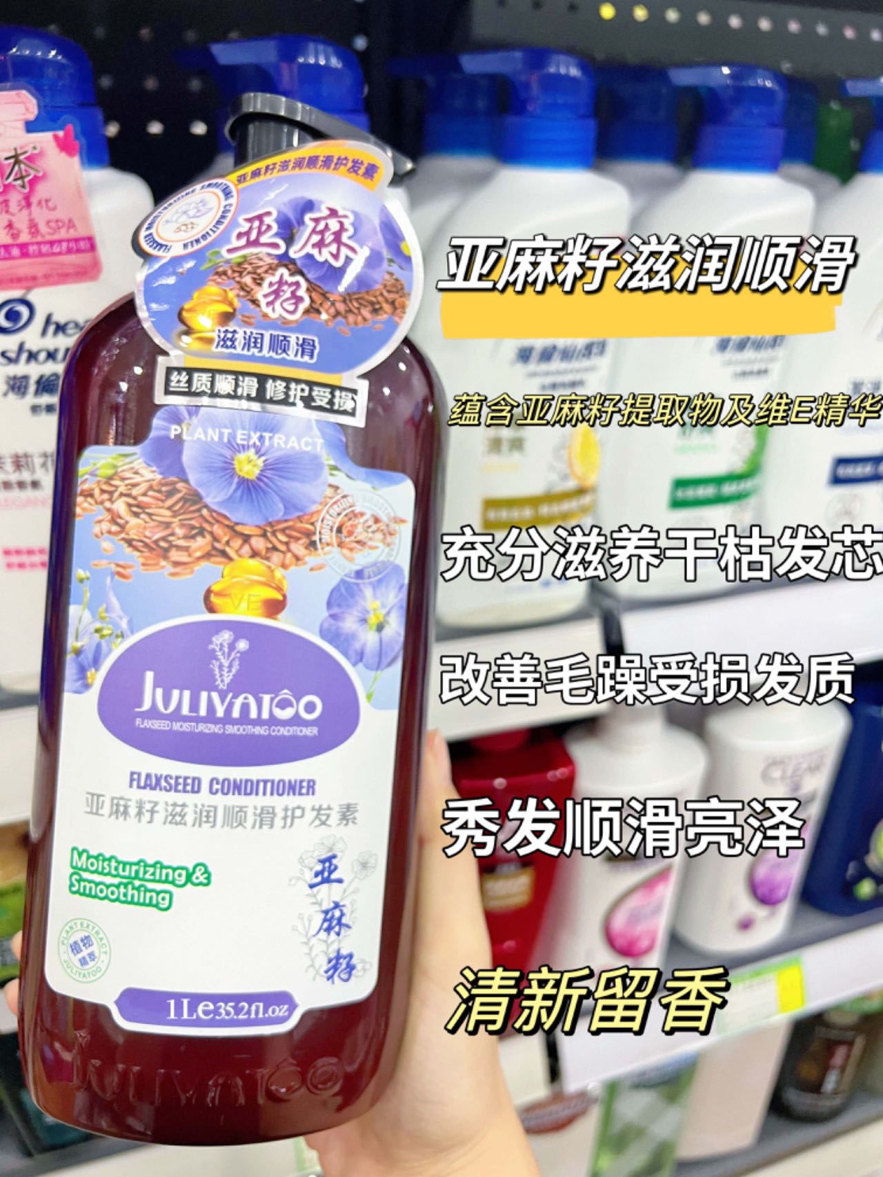 SPA级秀发护理一抹顺滑