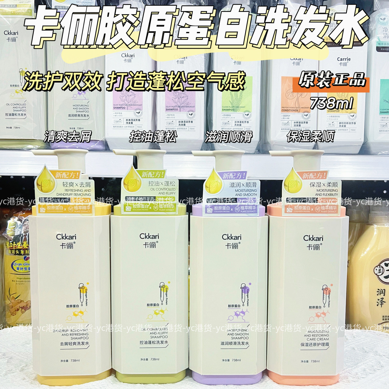 胶原蛋白护发素深度滋养秀发