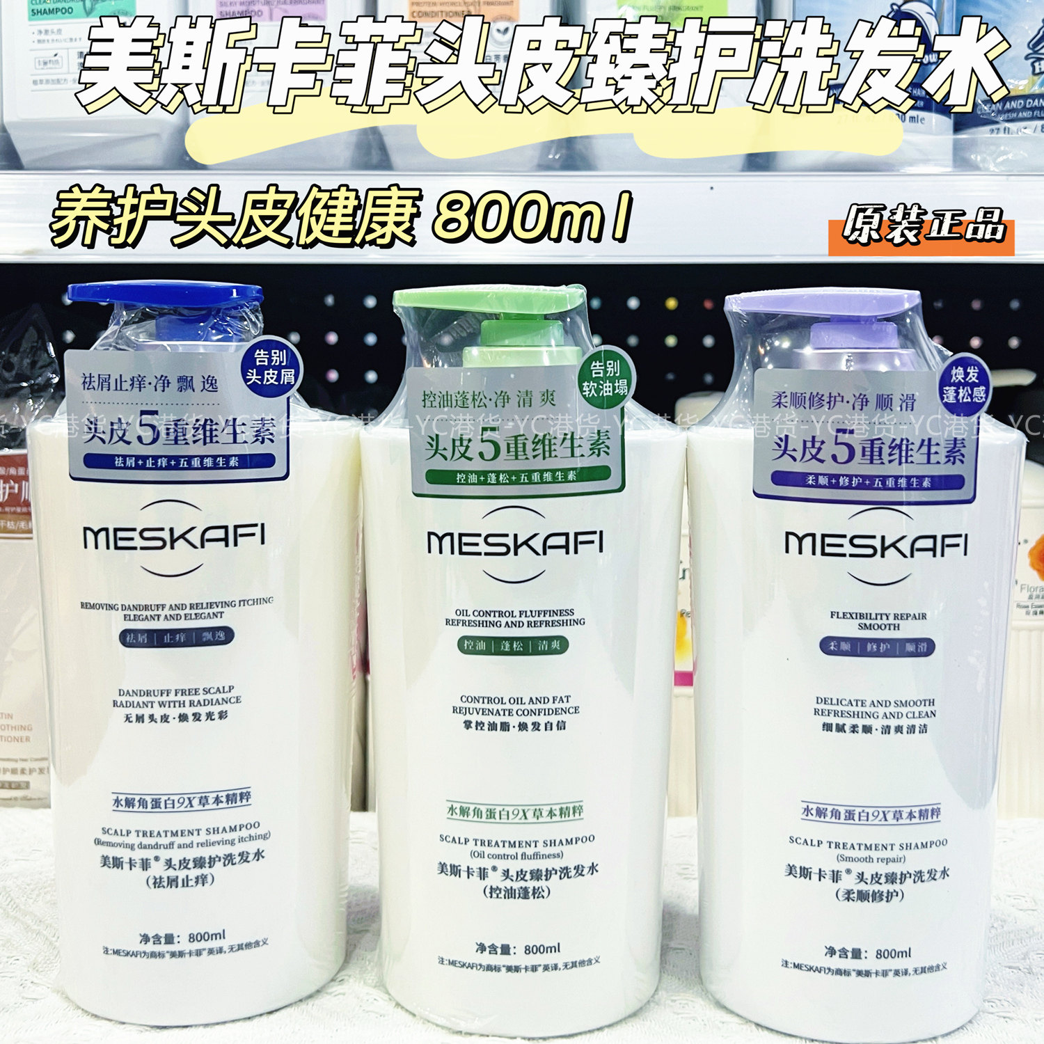 草本植萃养护头皮秀发健康