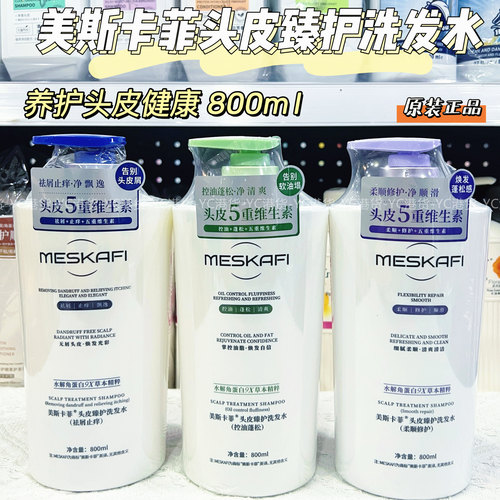 草本植萃养护头皮秀发健康