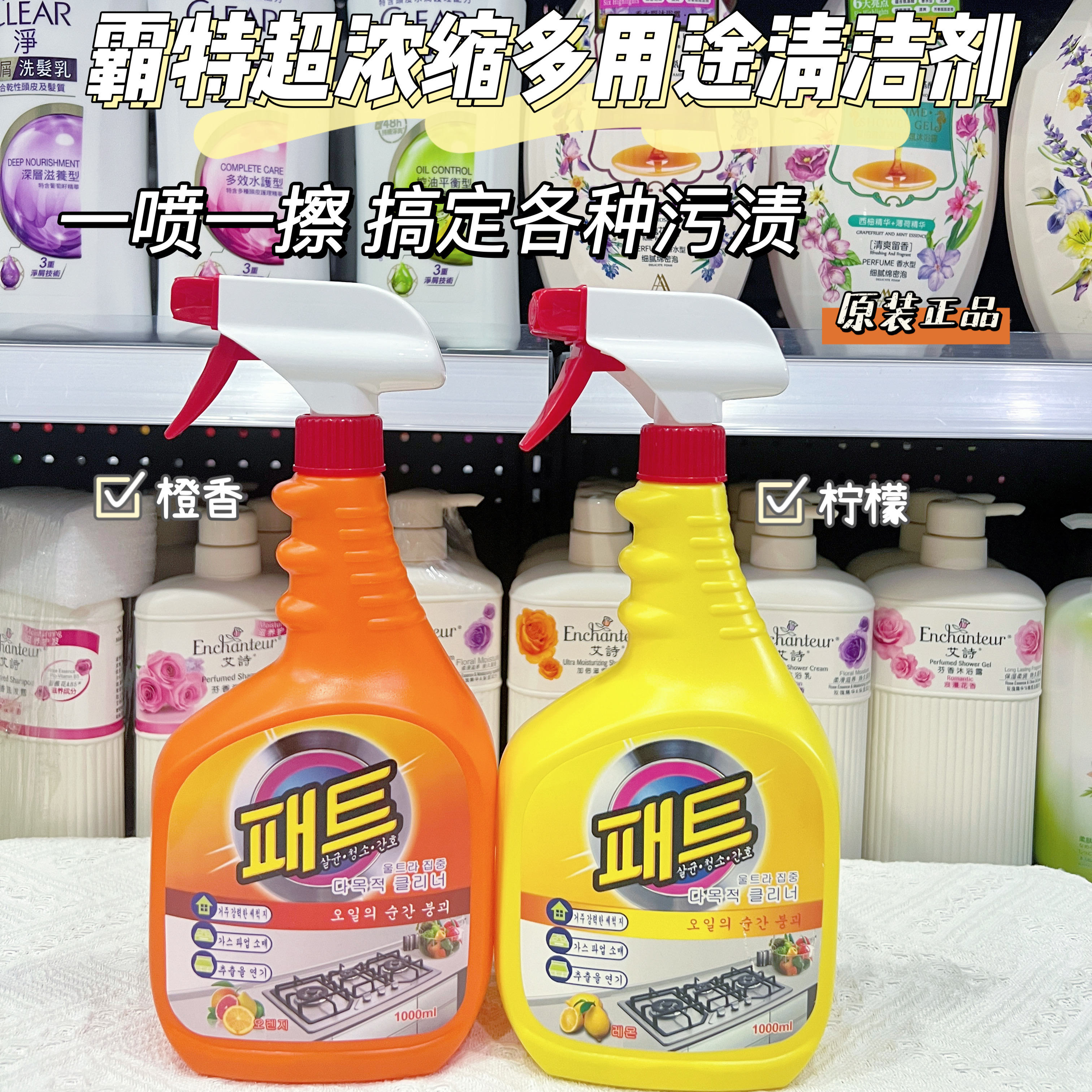 多用途清洁剂各种重油污渍