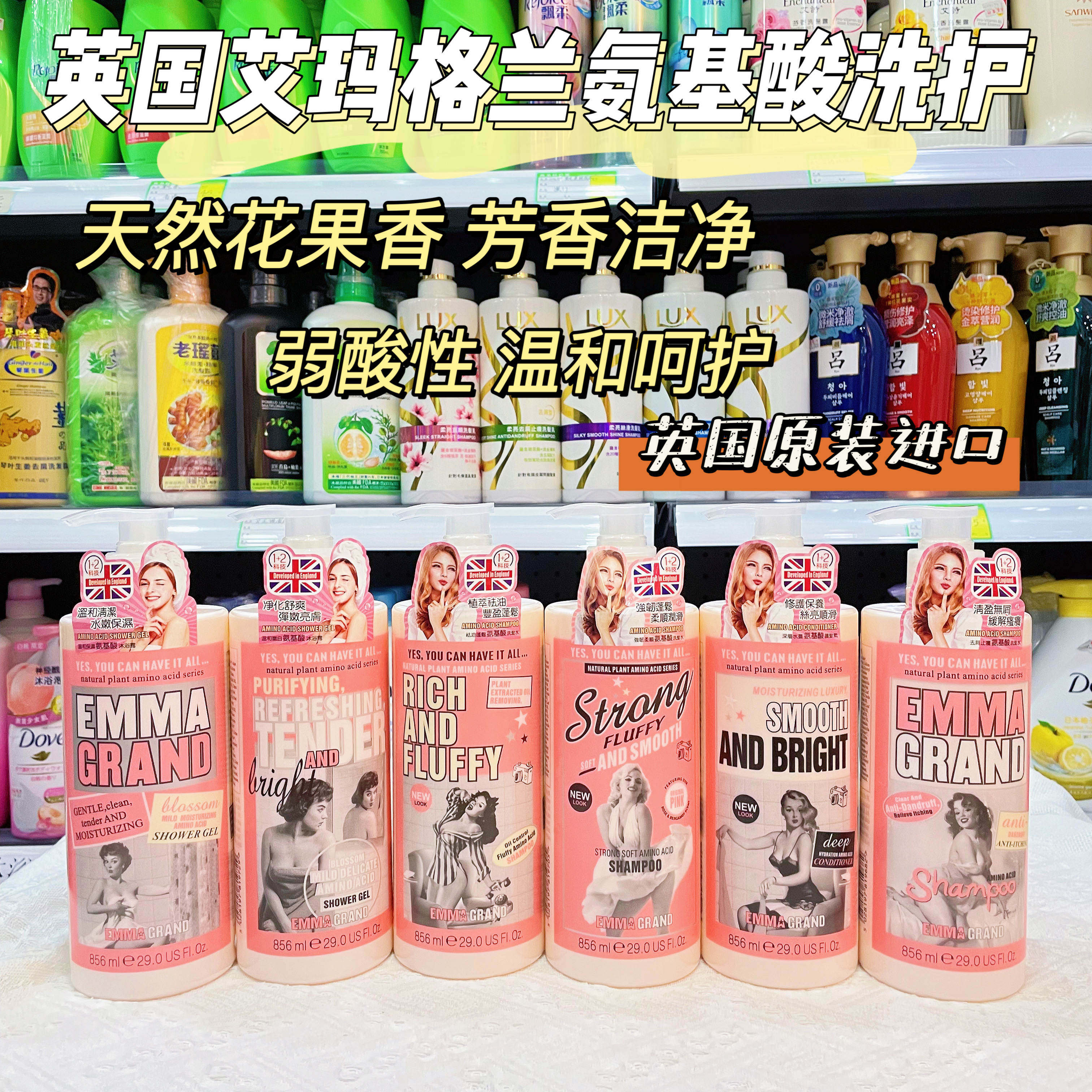艾玛格兰氨基酸洗发水无硅油控油蓬松清爽沐浴露保湿持久留香