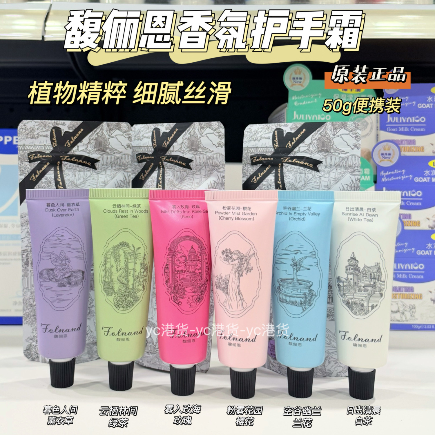馥俪恩香氛护手霜滋润保湿留香