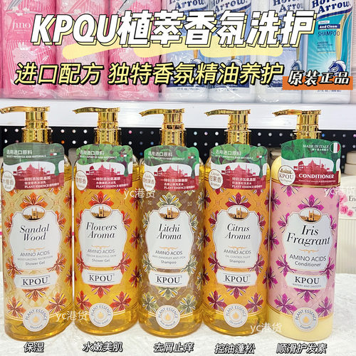 进口香氛配方洁净留香洗发水