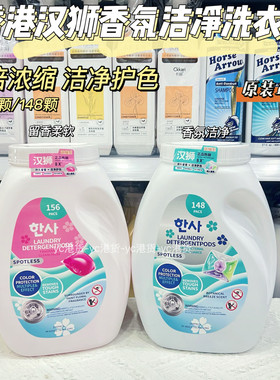 洗衣凝珠洁净护色增艳浓缩