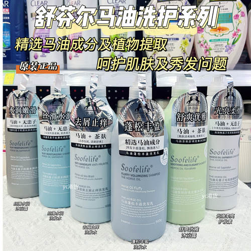 马油及植物萃取呵护秀发和肌肤