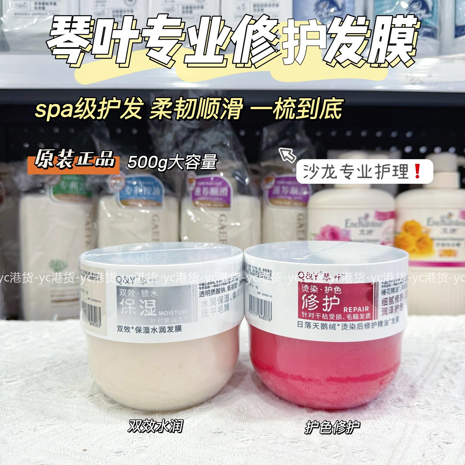 发明专利!琴叶专业保湿发膜