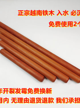 越南铁木擀面杖大号家用饺子皮