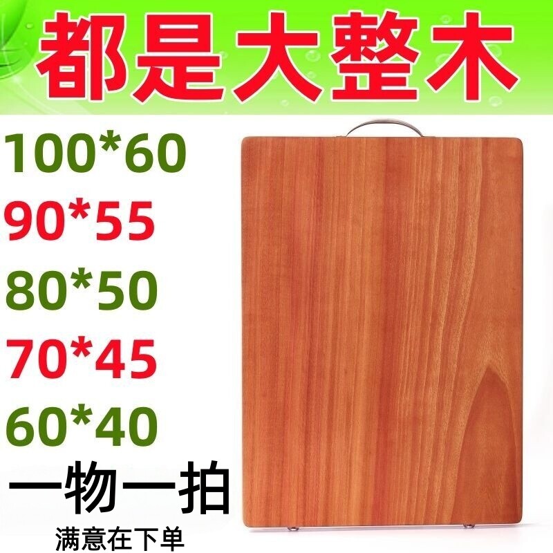 精品花梨木菜板砧板整块抗菌家用实木案板大整木切菜板刀板面板独