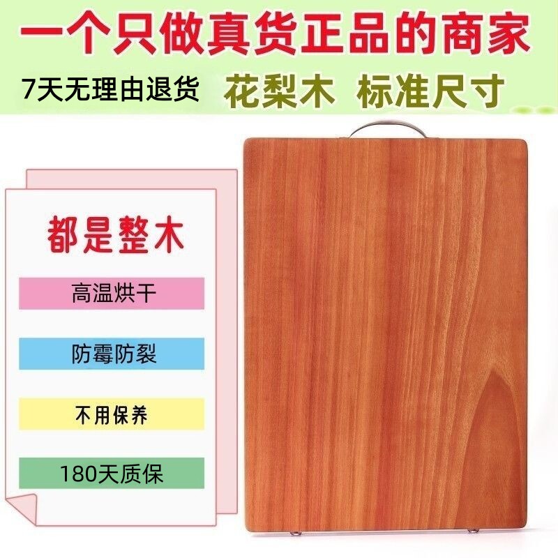 精品花梨木菜板砧板整块抗菌家用实木案板大整木切菜板刀板面板独
