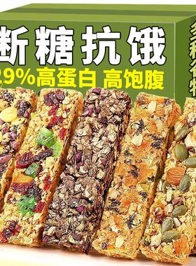 糖尿病人吃的旗舰店糖友食品控糖主食无糖精坚果燕麦片小零食专用