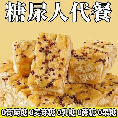 糖尿病人食品旗舰店黎麦沙琪玛