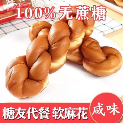 糖尿病人吃的旗舰店血糖高糖友食品控糖主食无糖精解馋专用小零食