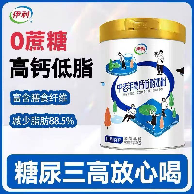 糖尿病人旗舰店糖友食品糖人控糖无糖精专用饼奶粉中老年零食