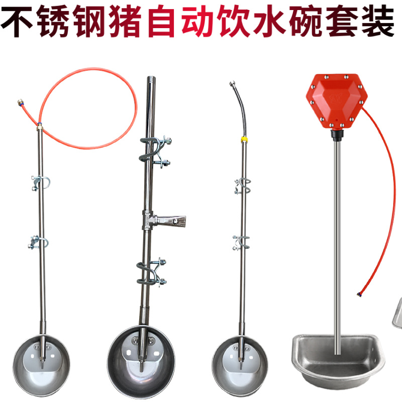 饮水碗猪用自动饮水器配件