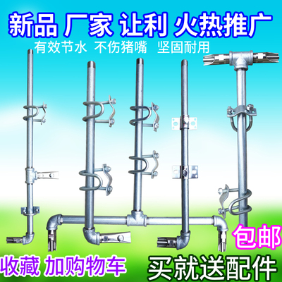 母猪产床定位栏自动饮水器