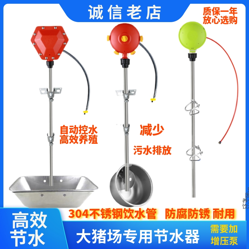 养殖场水位控制器猪用虹吸盘猪场