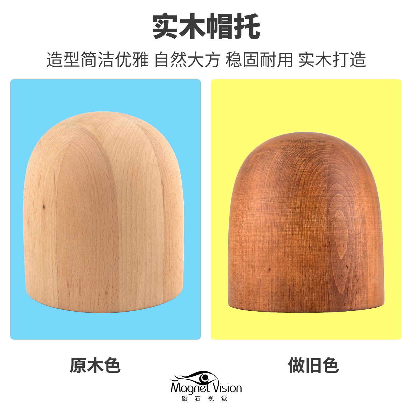 榉木实木帽子展示道具帽托帽架