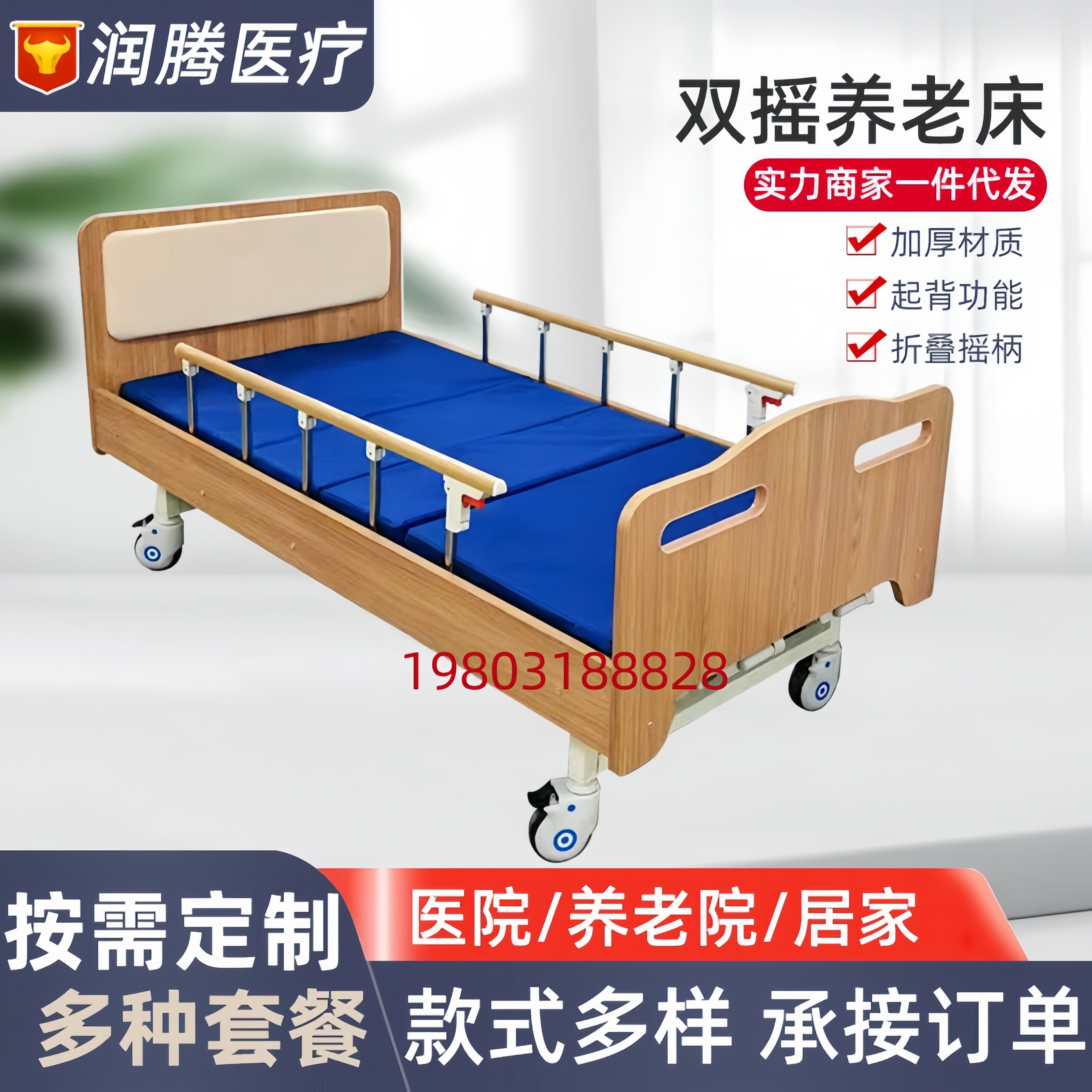 适老化家具 手动双摇养老院单人床 带扶手带护栏电动老人护理床图片