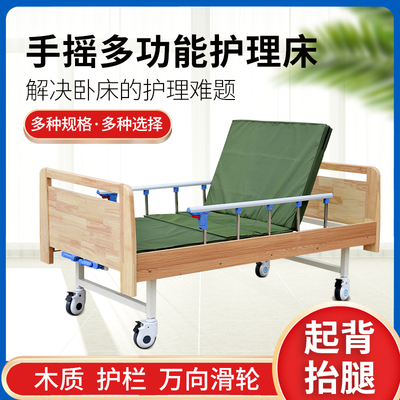 木质养老院护理床实木床老人床家用多功能单摇双摇医院升降病床