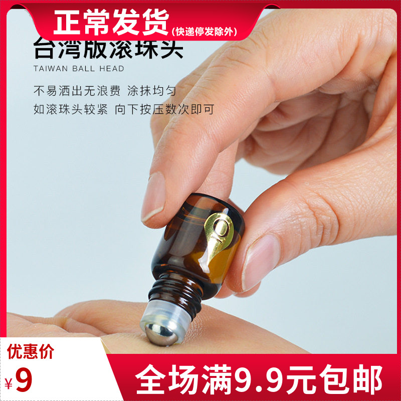 2ml滚珠瓶走珠精油瓶烫金玻璃分装小可爱便携空瓶DIY精油小样