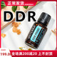 多特瑞官网正版 现货DDR修护精油15ml超值涂抹按摩香薰doterra
