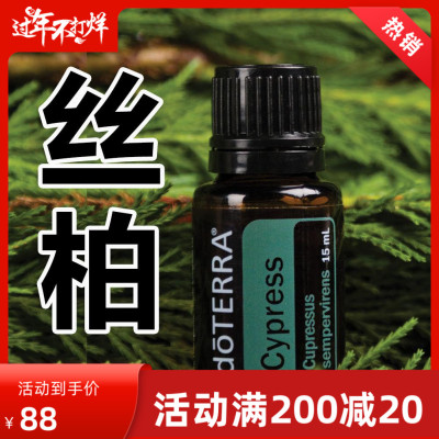 doTERRA多特瑞丝柏单方精油美国